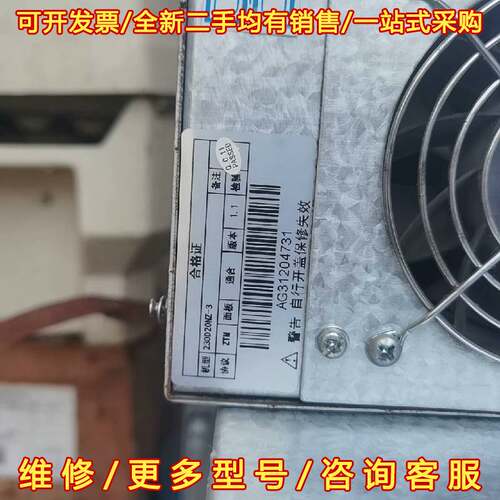 议价通合全新通合直流屏充电模块TH230D20N维修