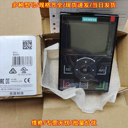 6sl3255-0aa00-4ja2 G120变频器 iop-2智能面板议价维修