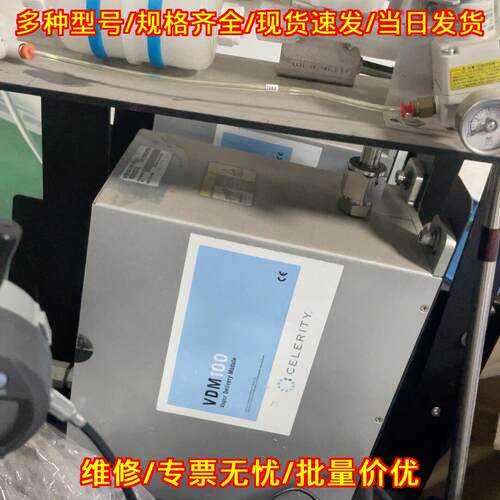 VDMW3 VDM100 蒸汽输送模块 CELERITY工控自动化配件议价维修