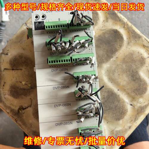 DVP12SA2 DVP16SM DVP08SN 台达工控PLC控制模块议价维修