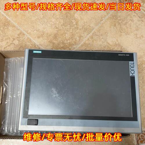 6AV7241-7DB40-0FA1 触摸屏 工控人机界面议价维修