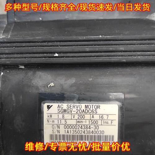 SGMGV-20ADC6S 安川伺服电机 1.8千瓦 工控自动化配件议价维修