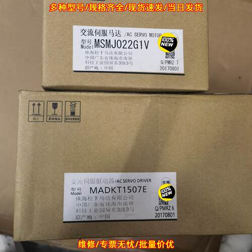 MADKT1507E MSMJ022G1V 松下伺服 200W带刹车电机驱动器议价维修