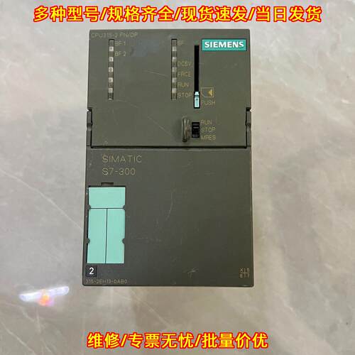 6ES7 315-2EH13-0AB0 PLC模块 CPU处理器 S7-300工控配件议价维修