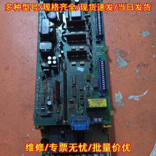 A06B-6058-H005 发那科驱动器 老款工控数控设备配件议价维修