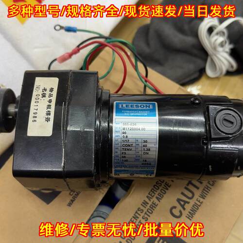 985-626 LEESON永磁直流调速减速电机 0-90vdc议价维修