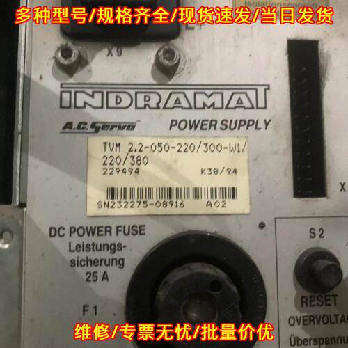 TVM2.2-050-220/300-W1/220/380 伺服电源 工业工控配件议价维修
