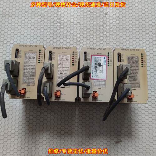 JEPMC-CP210 MP920 CPU-02 安川PLC模块 工控控制配件议价维修