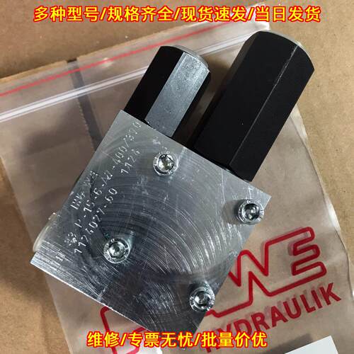 LHT33P-15-6-A7-400 HAWE哈威平衡阀 液压工控元件议价维修