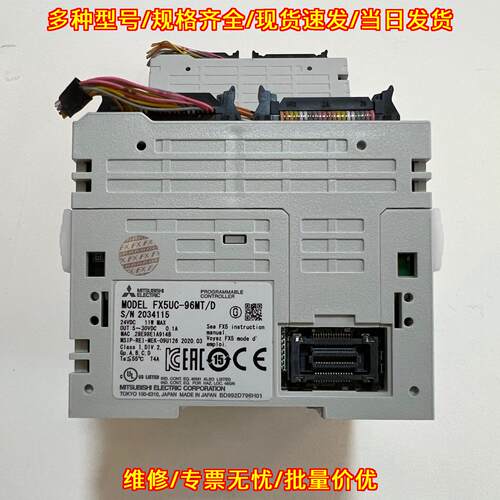 FX5UC-96MT/D plc控制器 可编程工业自动化工控模块议价维修