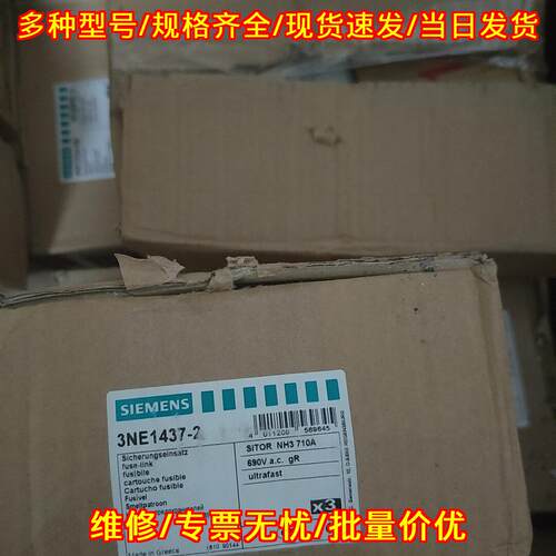 3NE1437-2 熔断器 NH3 710A 690V 超快熔断保护元件议价维修