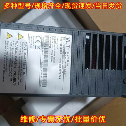FC-051P1K5T4E20HXBXCXX 丹佛斯变频器 工控工业调速设备议价维修