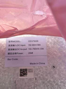 CEG75035 电源模块 支持mppt 额定20kW 保修服务议价维修