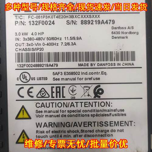 132F0024 变频器 VLT Micro Drive 丹佛斯工控驱动议价维修
