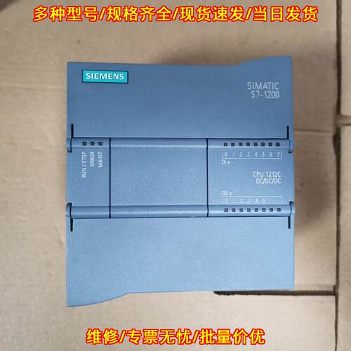 1212-1AE40-0XB0 1212C 晶体管CPU PLC工控模块议价维修