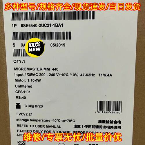 6SE6440-2UC21-1BA1 MM440 变频器 1.10KW 工控配件议价维修