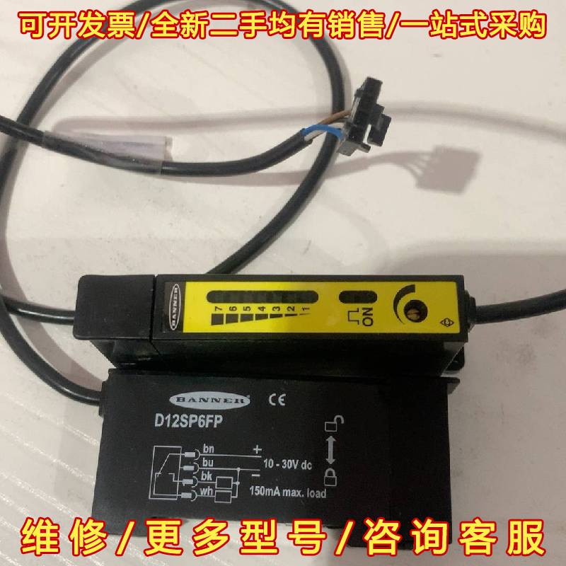 议价BANNER邦纳光电开关D12SP6FP 实物拍摄7维修