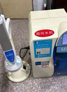 议价密理博millpore实验室纯水机。A10纯水机，Milli维修
