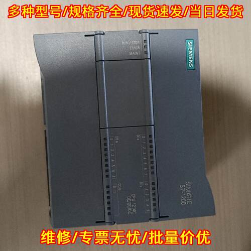 214-1AG40 CPU1214C S7-1200 PLC可编程控制器模块议价维修