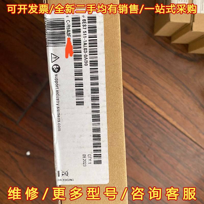 议价6ES7511-1AL03-0AB0西门子SIMATIC S维修