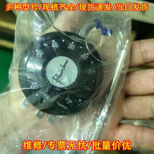 TS-080S 温控旋钮 Rainbow彩虹0-80度温度调节旋钮议价维修