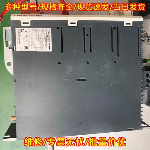LXM52DD72C41000 伺服驱动器 工业自动化控制配件议价维修