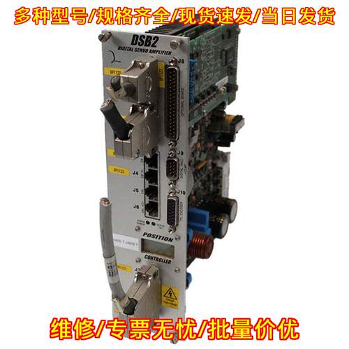 DSB2I01B ETEL数字伺服驱动器 工业自动化控制配件议价维修