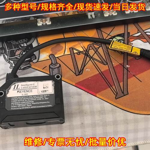 IL-065 智能激光传感器 工业自动化检测传感元件议价维修