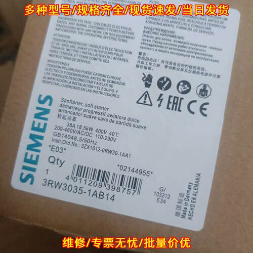 3RW3035-1AB14 软起动器 38A 18.5kW 工业电气控制配件议价维修