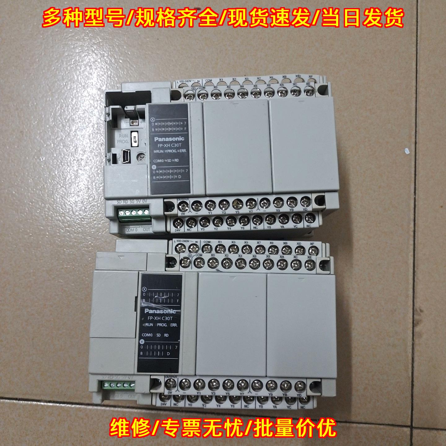 FP-XH C30T 松下PLC可编程控制器 工业工控控制模块议价维修图片
