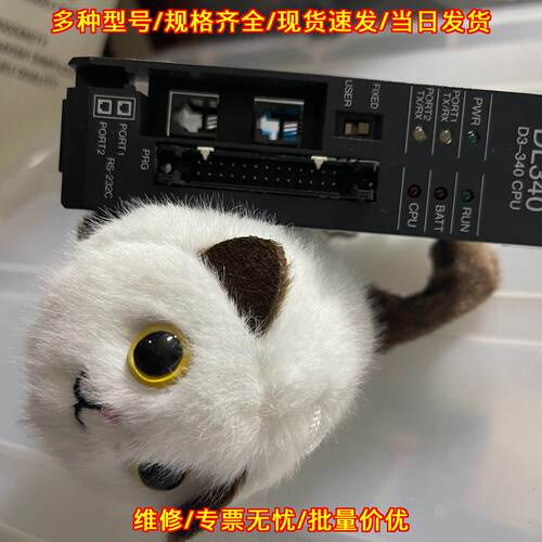 D3-340 DL340 CPU模块 KOYO工控自动化模块议价维修