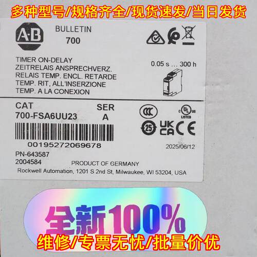 700-FSA6UU23 定时继电器 罗克韦尔AB 工控自动化配件议价维修
