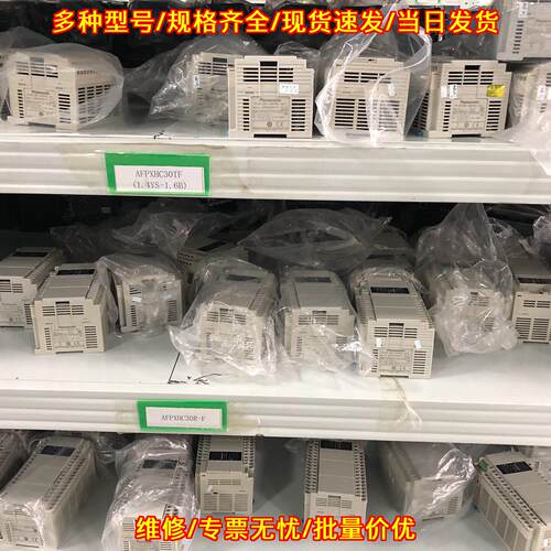 AFPXHC30R-F 松下PLC可编程控制器 工控模块议价维修