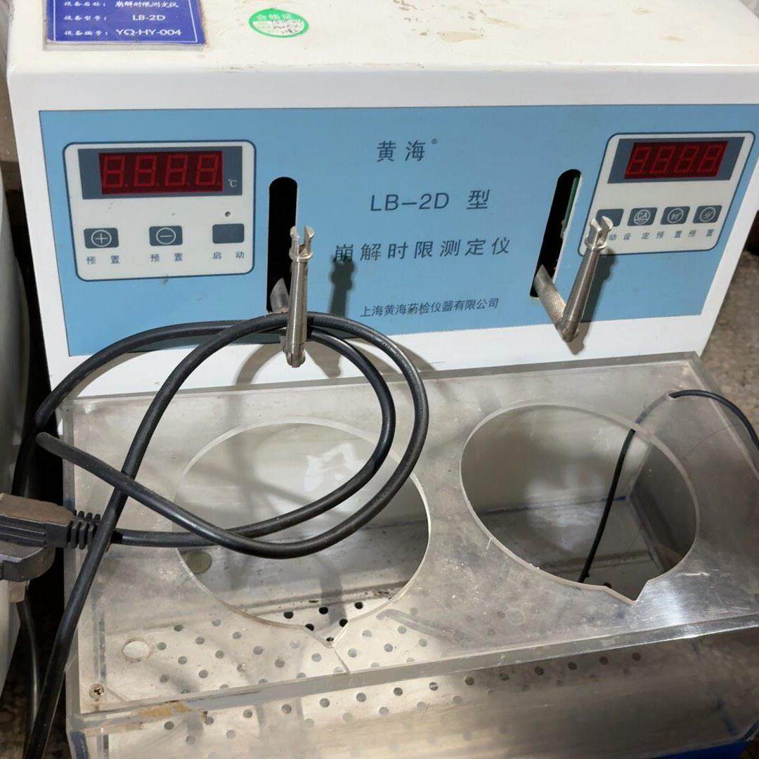 LB-2D 智能崩解时限测定仪 实验室药检检测仪器议价维修