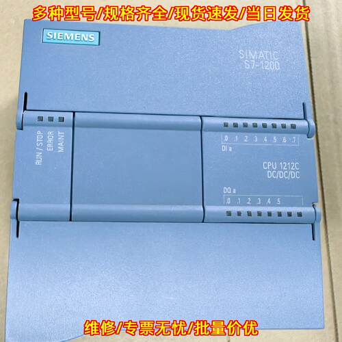 212-1AE40-0XB0 1212C PLC控制器 S7-1200 CPU DC/DC/DC议价维修