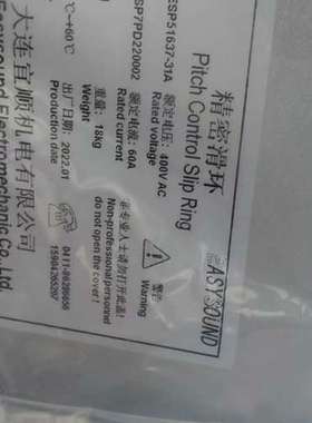 议价东气2MW风机滑环ESP51637-31A，全新滑环 带附件维修