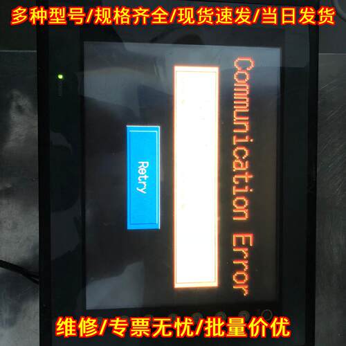 V710T HAKKO白光触摸屏 工控人机界面议价维修