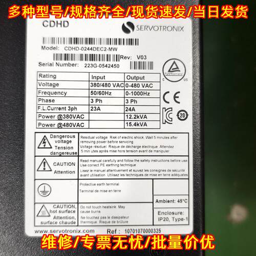 CDHD-0244DEC2-MW 伺服驱动器 SERVOTRONIX高创工控驱动议价维修