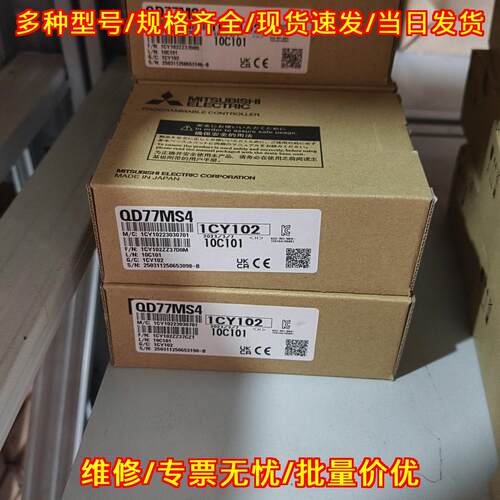 QD77MS4 PLC模块 可编程控制器 工业工控自动化配件议价维修