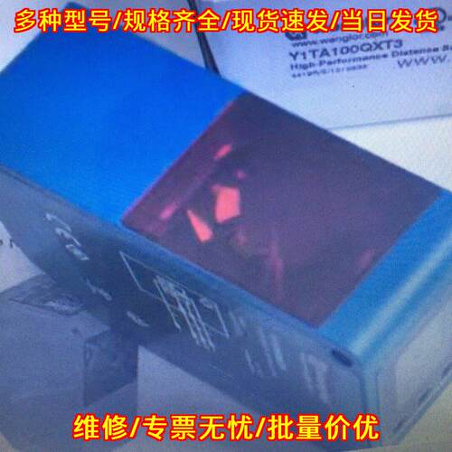 Y1TA100QXT3防撞开关威格勒激光测距工控配件议价维修