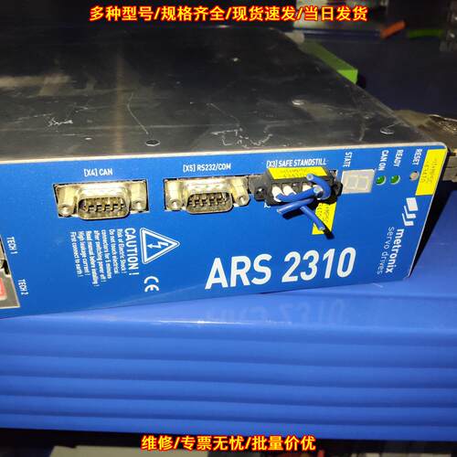 ARS 2310 伺服驱动器 Metronix麦卓工控自动化驱动配件议价维修
