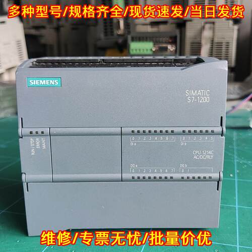 S7-1200 1214C AC/DC/RLY PLC 可编程逻辑控制器工控模块议价维修