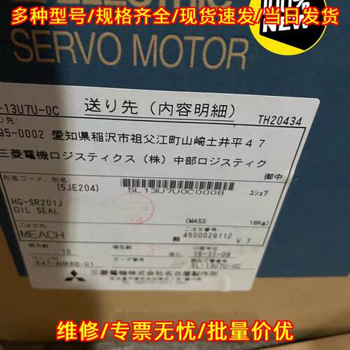 HG-SR201J 伺服电机 油封 工业工控配件议价维修