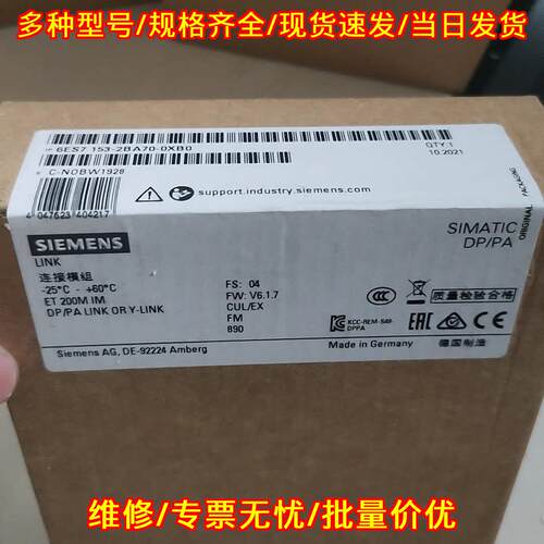 6ES7153-2BA70-0XB0 连接模组 ET200M IM DP/PA LINK议价维修