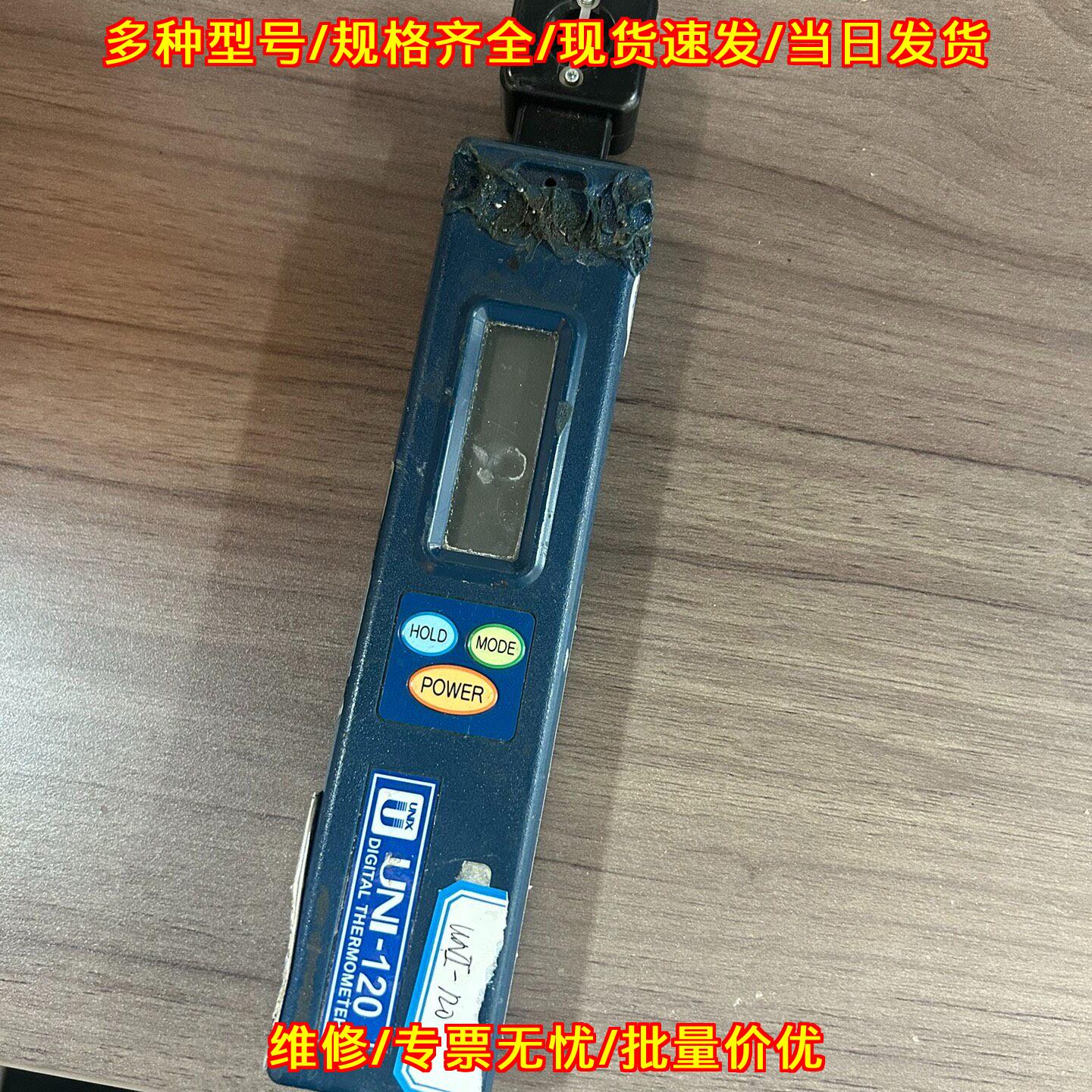 UNI-120 UNIX数字测温仪 9V电池供电 测温设备议价维修图片