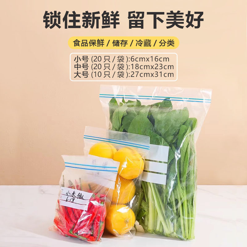 芳草地双筋加厚密封保鲜袋