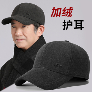 中老年人帽子男士秋冬季加绒厚保暖护耳鸭舌帽爸爸爷爷防寒棒球帽