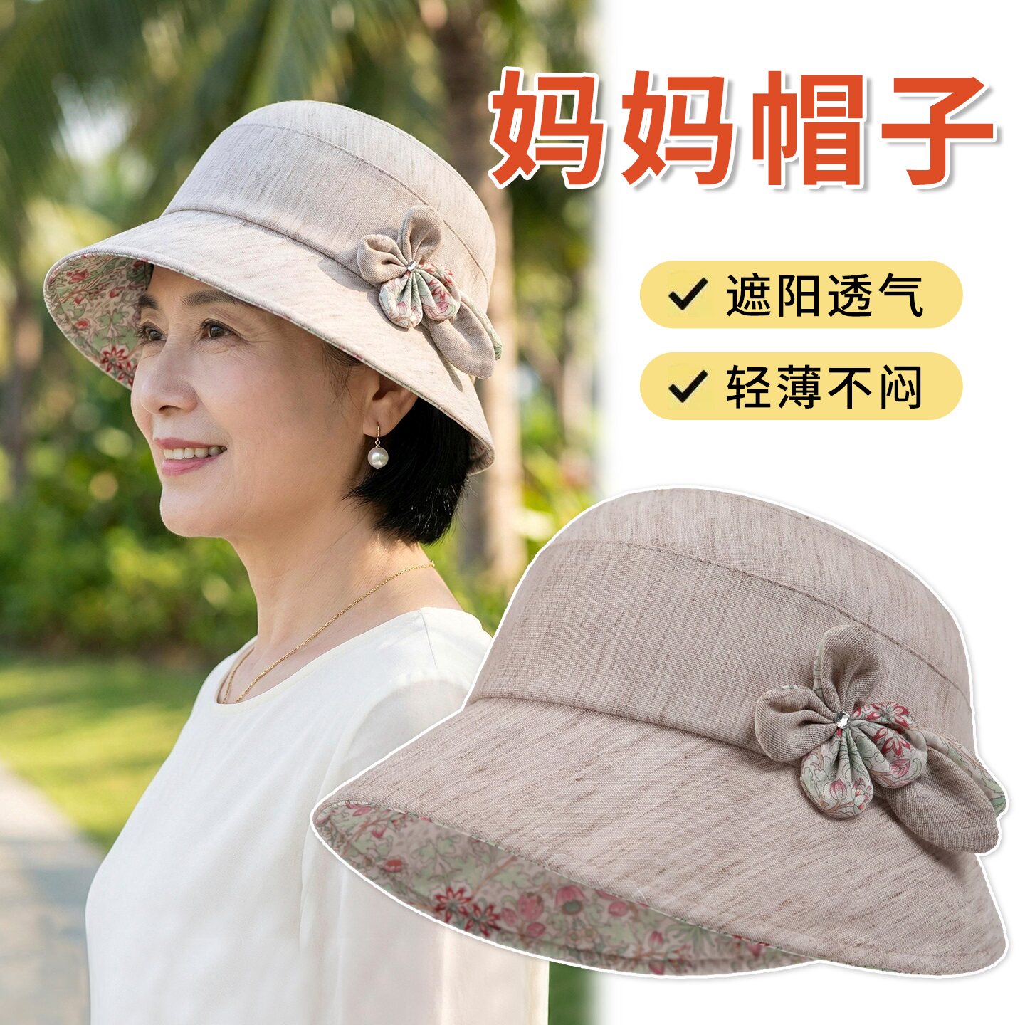 中老年人帽子女妈妈春秋薄款遮阳帽奶奶老太太夏季户外防晒渔夫帽 - 实物图