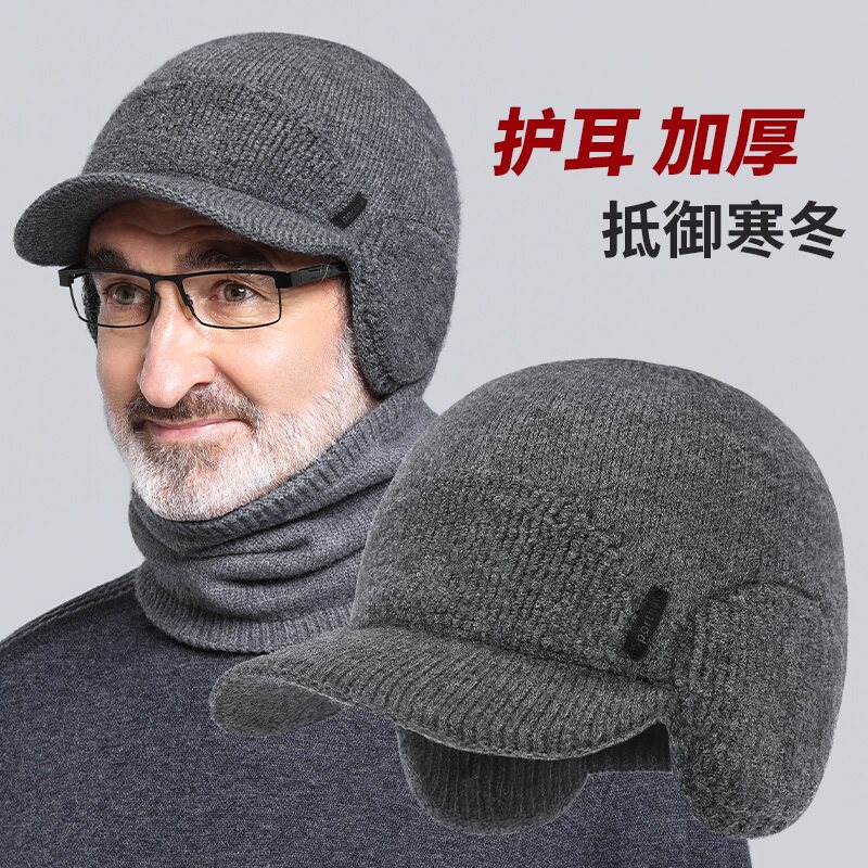 中老年人帽子男冬天针织毛线帽爸爸保暖护耳帽爷爷冬季加厚老头帽,服饰配件/皮带/帽子/围巾,帽子,淘宝优惠券,粉丝福利购,淘宝优惠卷