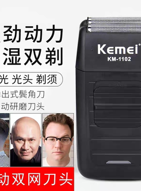 剃须刀通用理发器科美充电式推白